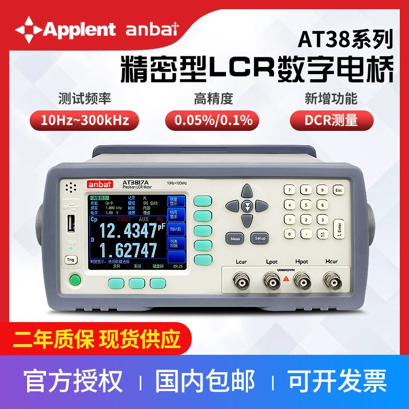 Чанчжоу Anbai AT3816A прецизионный цифровой мост LCR может измерять частоту испытания DCR 50 Гц ~ 200 кГц