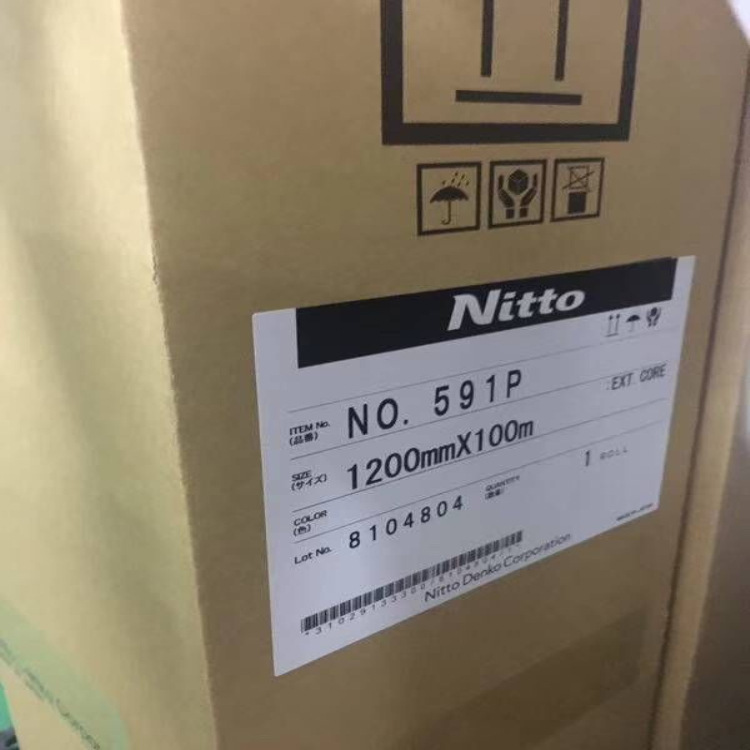 现货供应日东57130SB可出售散料 精密模切加工 冲型 背胶