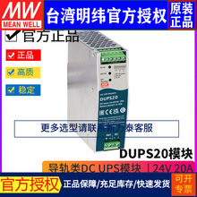 ̨γDUPS20ϵвϵDC UPSģ24V 20A