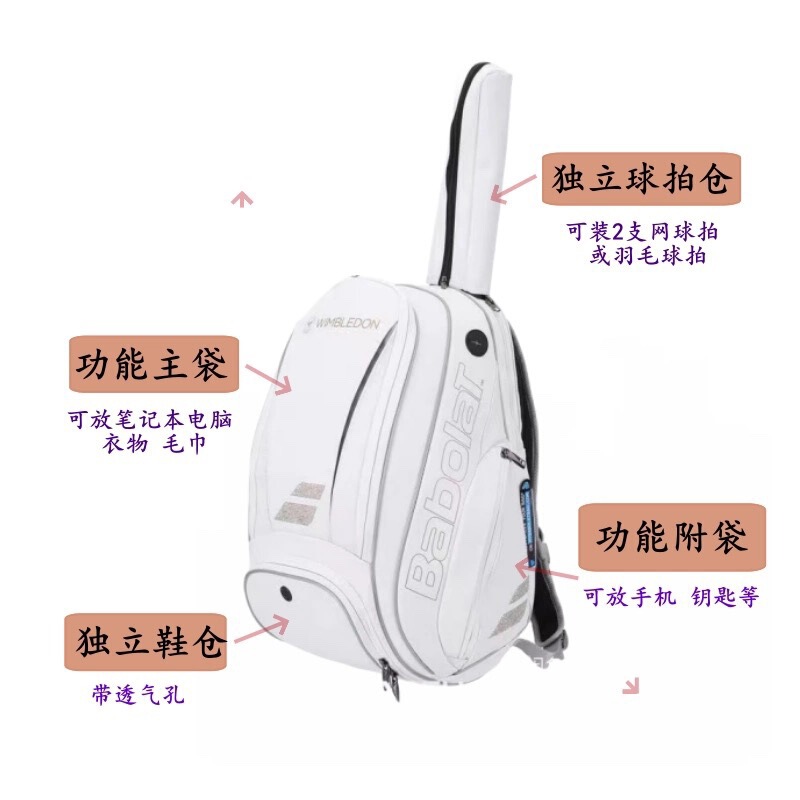 2025温网网球包羽毛球双肩包运动大容量独立拍仓鞋仓纪念版背包|undefined