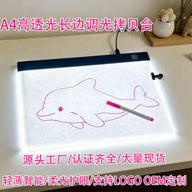 LED画板动漫A4A3拷贝台专业临摹透写练字绘画国画A5A2发光板厂家