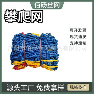 Children Climbing Scenic Area Jungle Crossing Network Scenic Area Suspension Bridge Anti-falling Network Stairs Balcony Protection Network