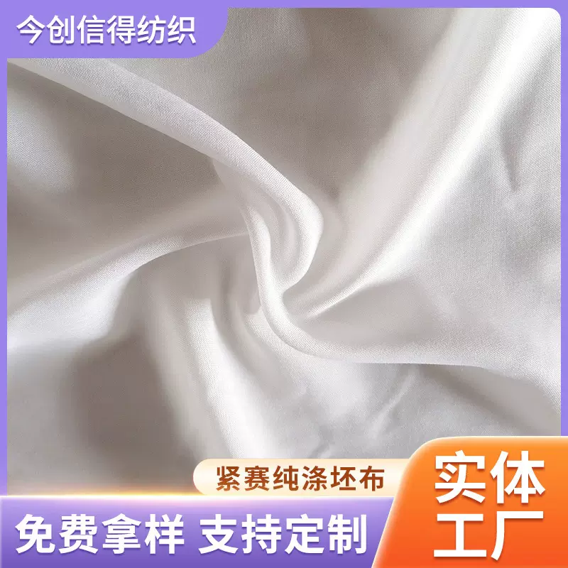 围巾头巾数码印花紧赛纯涤坯布45*45 68*60 63”双面色织专用