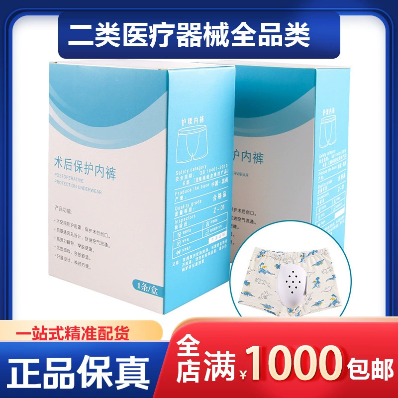 Postoperative protective underwear