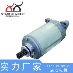 420684560 18880スタートモーターモーター适用Outlander Renegade 500-1000