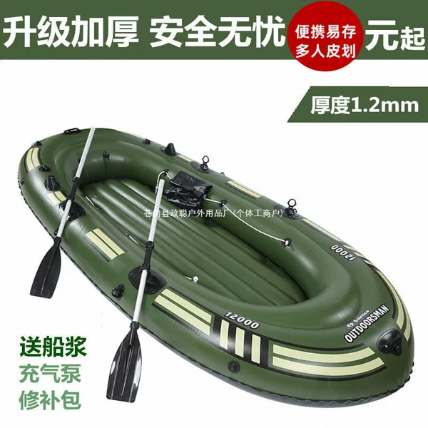 Thickened wear-resistant inflatable boat 2/3/4-person rowing boat, double-person fishing boat, extra-thick air-cushion boat, assault boat