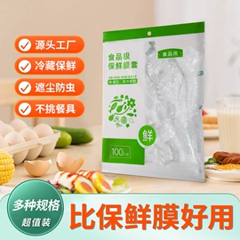 保鲜膜;一次性桌布;一次性防尘罩