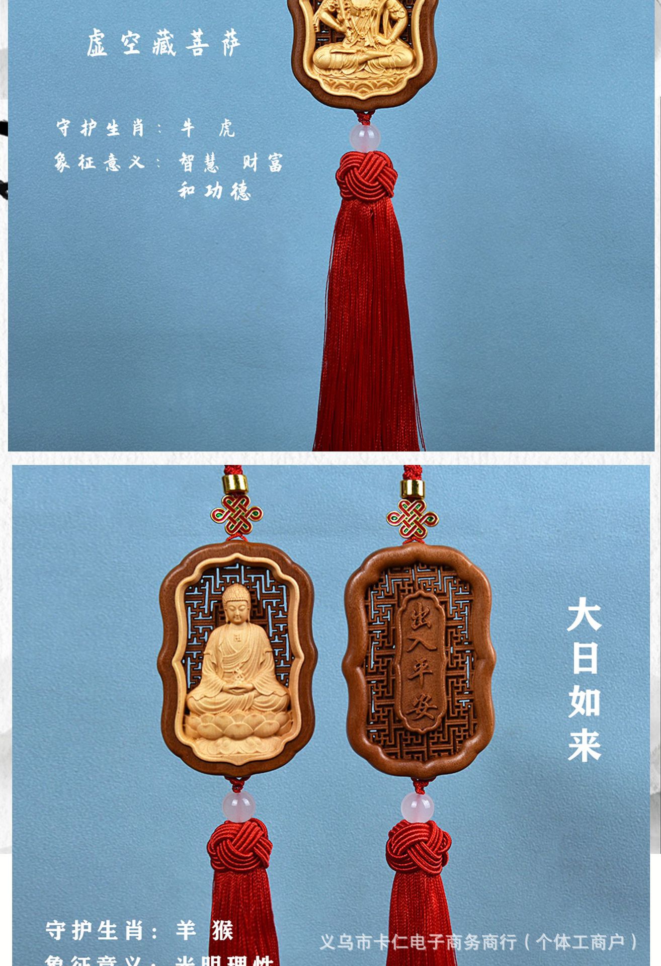 Peach Wood Amitabha Buddha Car Pendant Eight Guardian Deities Car Interior Hanging Decoration Twelve Zodiac Birth Buddha Pendant