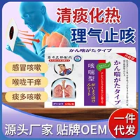 Yanjing Hongcheng дети кашель аллергический бронхиальный зуд сухой кашель очистка легочная астма Увлажнение легких Завод прямых продаж
