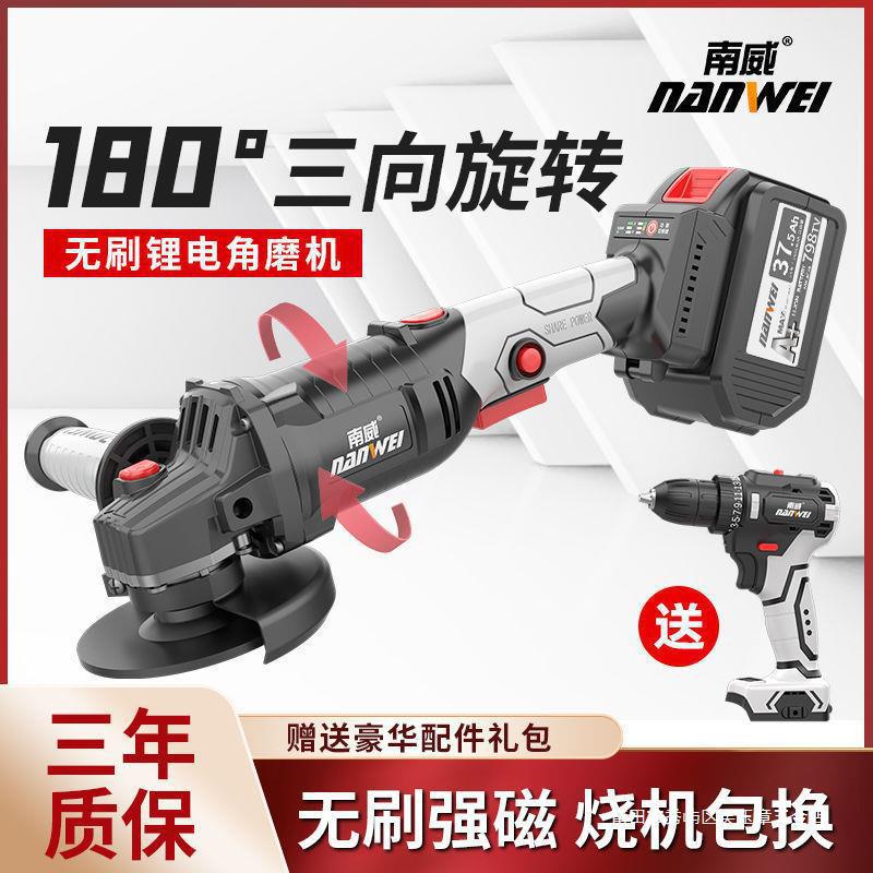 南威大功率无刷旋转充电式角磨机锂电池抛光机万用切割打磨机