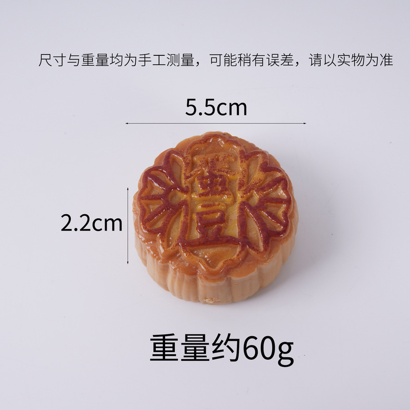 PVC仿真食玩月饼模型中秋节送礼蛋黄莲蓉豆沙口味月饼钥匙扣挂件|undefined
