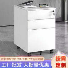 办公桌下活动柜带轮子带锁钢制储物收纳抽屉柜铁皮文件柜移动矮柜