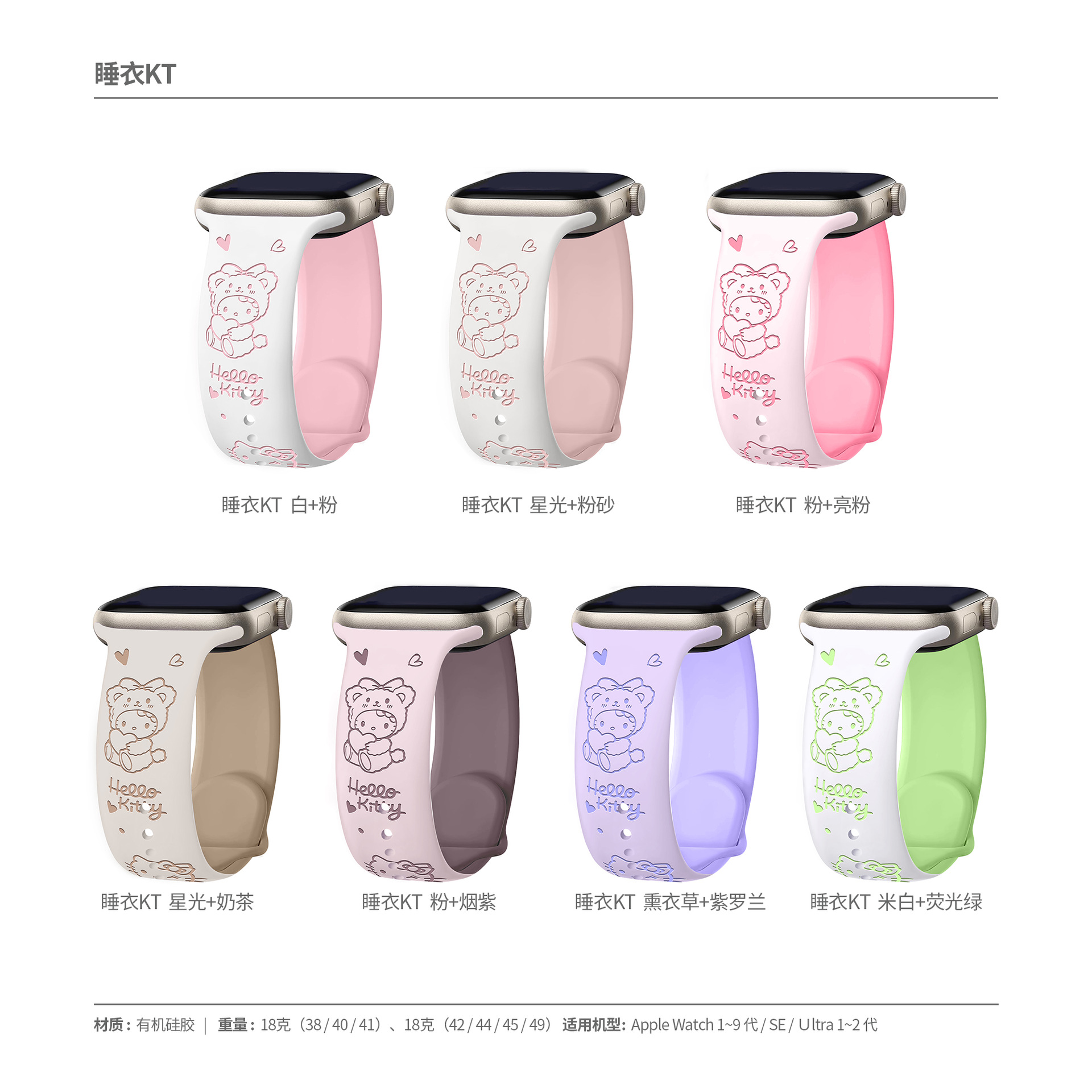 Pajamas Cartoon Cat Watch Strap Suitable for Apple Iwatch23456789S10 Watch Wrist Strap Apple Watch Strap