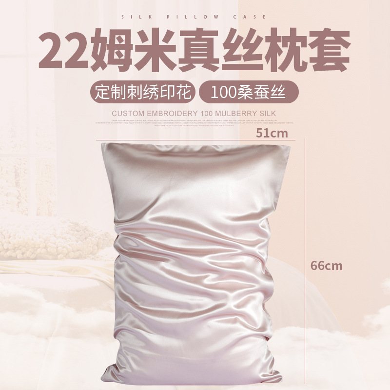 OEKO 인증 실크 베개 커버 100% 뽕나무 실크 슬립 같은 스타일 22 Mumi 수면 실크 베개 커버 51*66cm