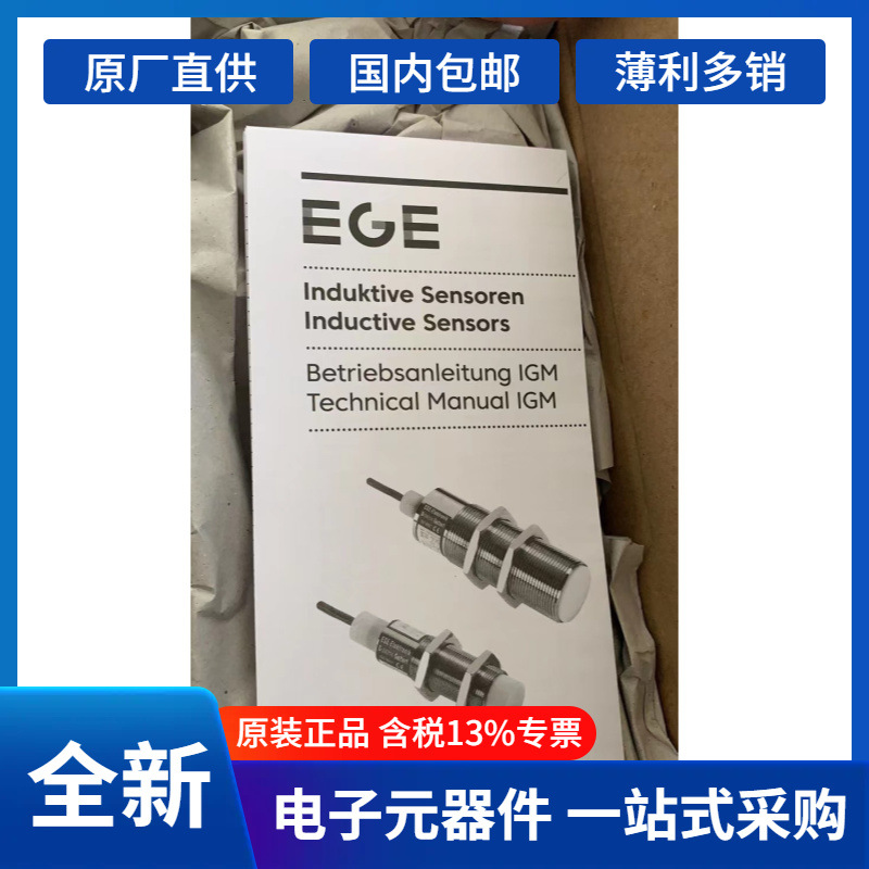 德国直飞+EGE原装	GK I 060 K K	Z01225	快捷报价