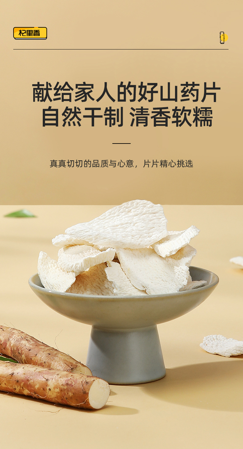 Dried Chinese Yam Slices 200g Bottle Iron Stick Yam for Soup and Congee overview