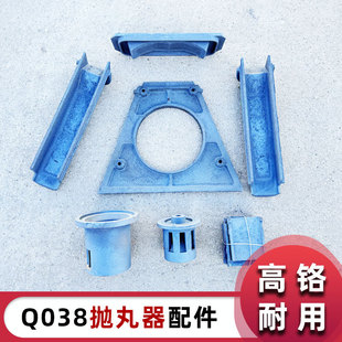 Q038 Shot Blaster High Chromium Wear-Resistant Guard Plate Shot Wheel Directional Sleeve Blade Complete Set Accessories Shot Blasting Machine Accessories