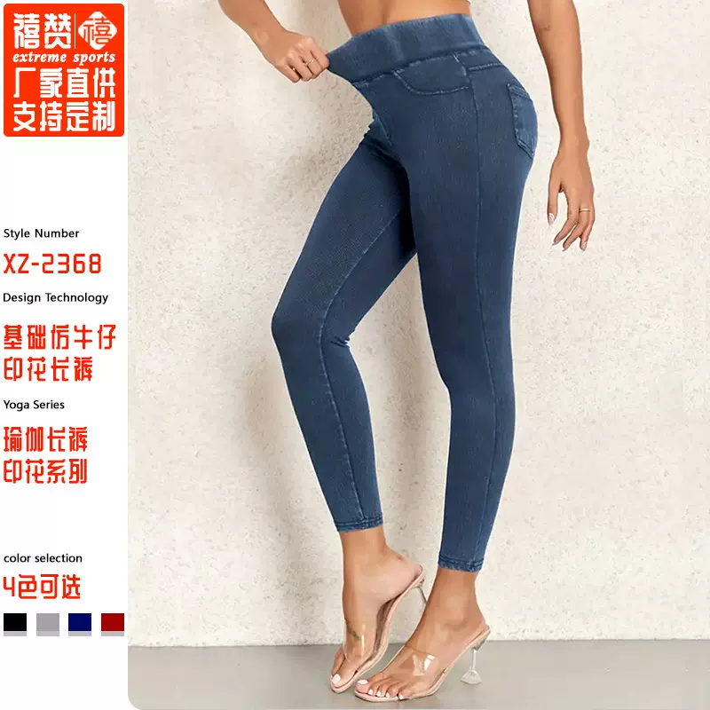 欧式仿牛仔瑜伽健身裤瘦腿提臀弹力紧身裤女士高腰收腹芭比裤口袋