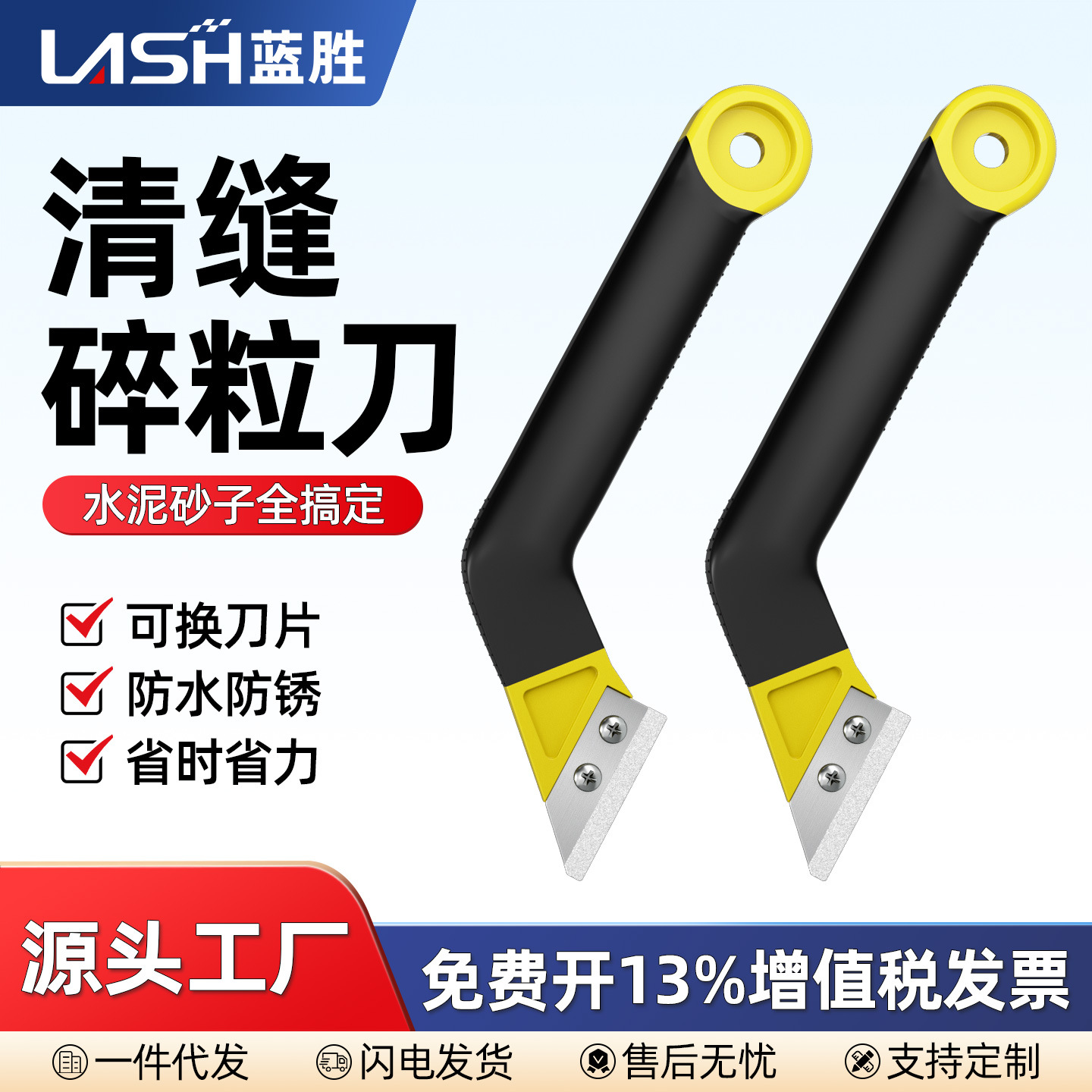 蓝胜瓷砖清缝神器美缝剂施工工具水泥勾缝铲刀省力清理地砖缝隙槽