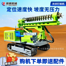 履帶式光伏打樁機光伏工程發電機組基坑螺旋鑽孔機液壓立式鑽樁機