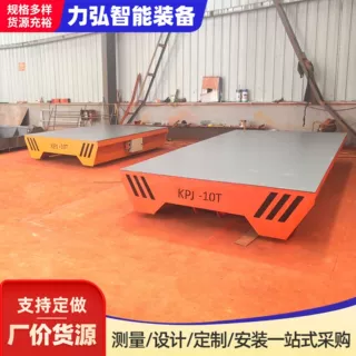 无轨电动平车 厂区转运平板车 3 吨 5 吨 10 吨万向移动地平车