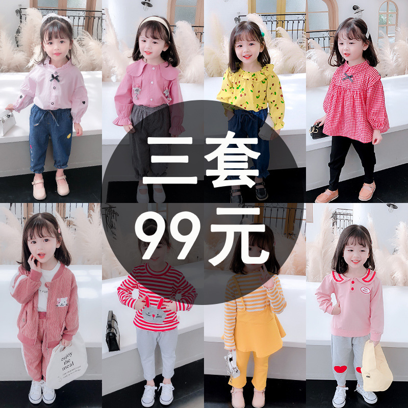 Trendy and Fashionable Girls' Clothing Set Autumn 2025 New Split Children's Clothes Street Style Baby Spring and Autumn Children's Fashion