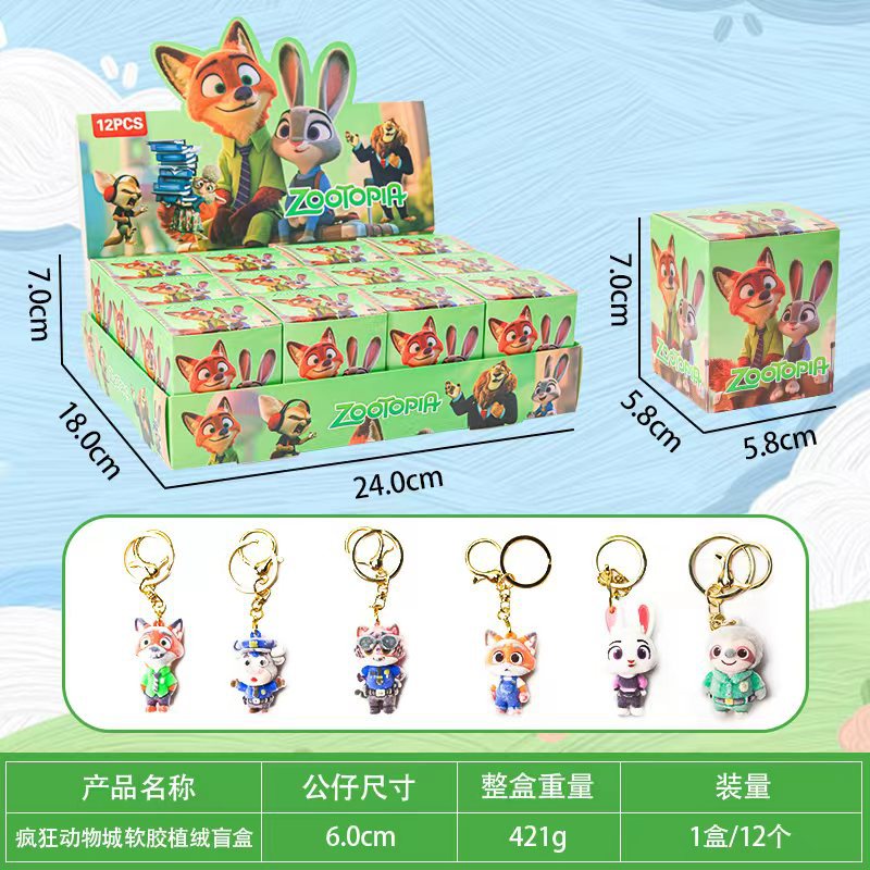 12개입 주토피아 [연질]