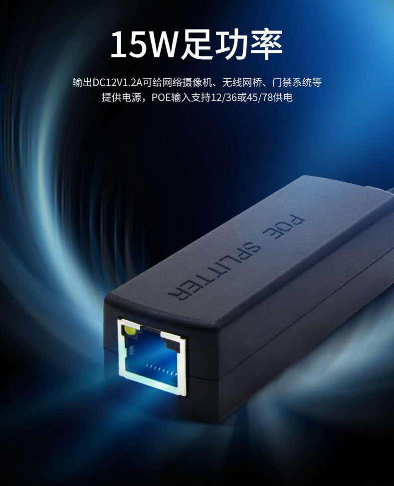 poe分离器