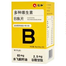 仁-和多种维生素B族片高含量B族维生素正品一件代发现货批发