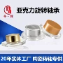 美甲亚克力微型旋转轴承