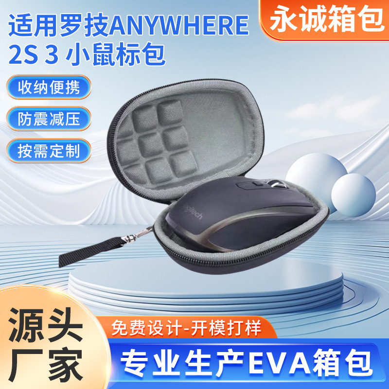 Logitech MX Anywhere 2S Mouse Bag Anywhere 3 Portable Storage Box Hard Case Protective Cover