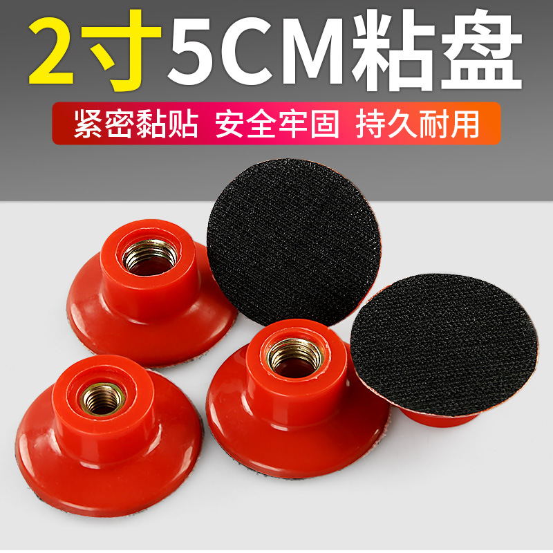 2 pulgadas 5CM disco pegajoso disco de pulido taza de succión de agua disco de molienda seca disco de molienda amoladora angular amoladora neumática base de la máquina Accesorios