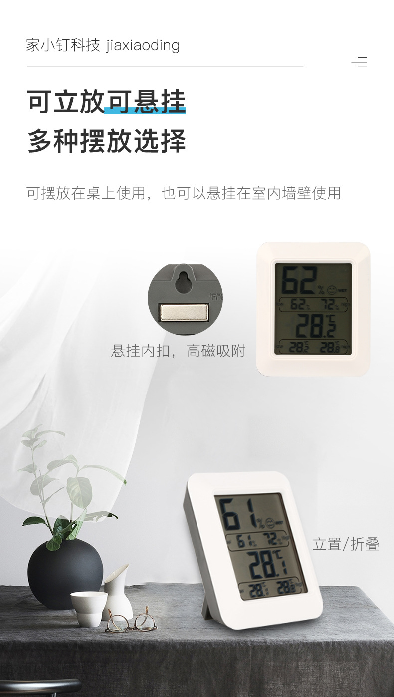 温度计详情页_07