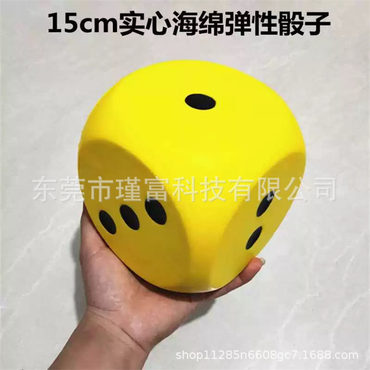EVA骰子整蛊恶搞搞笑筛子eva色子趣味结婚红色圆角玩具骰子