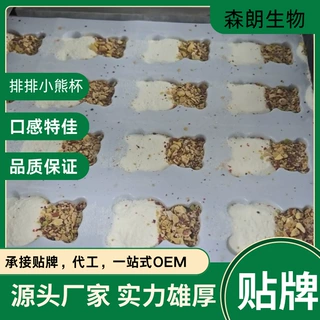 促排水果杯贴牌小熊杯嚼嚼乐源头工厂定制代加工益生菌源头厂家