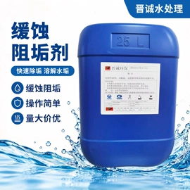 阻垢剂;其他工业用清洗剂;净水絮凝剂