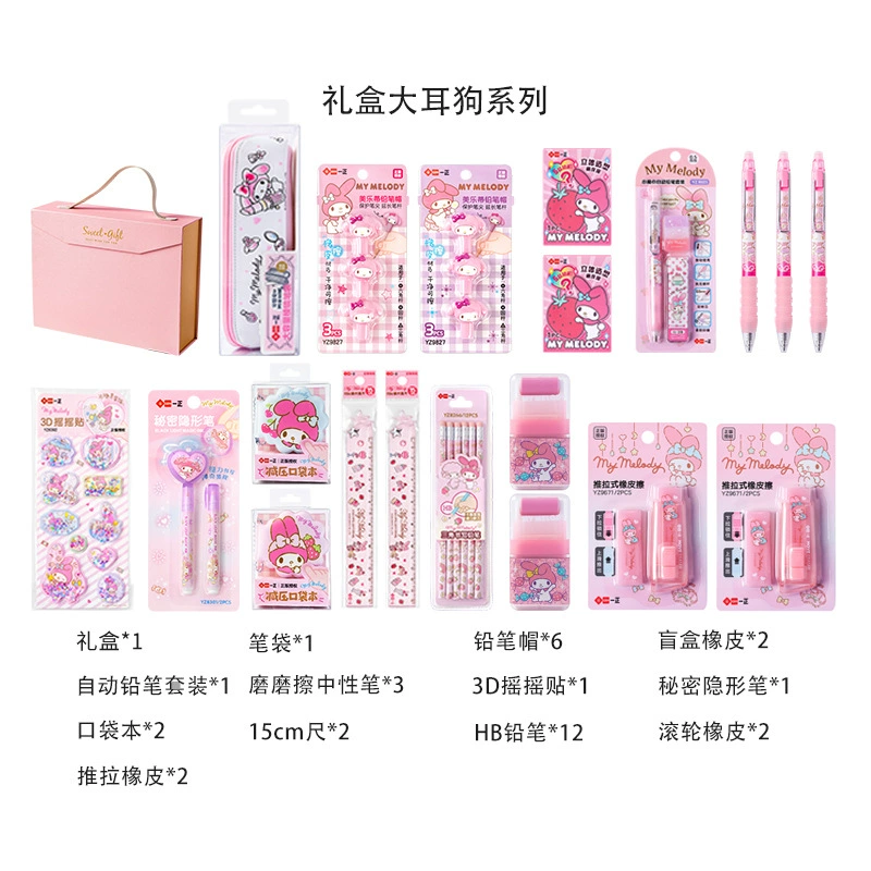 Iigen Yizheng Stationery Средняя школа набор канцелярских принадлежностей учеников начальных классов на 1 июня, подарки ко Дню детей, сезонные подарки