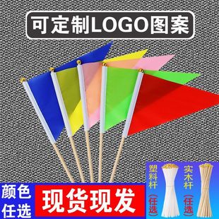 五色彩旗尖头竹杆插地钉制三角旗工地标记小旗子手持幼儿园舞蹈旗-阿里巴巴