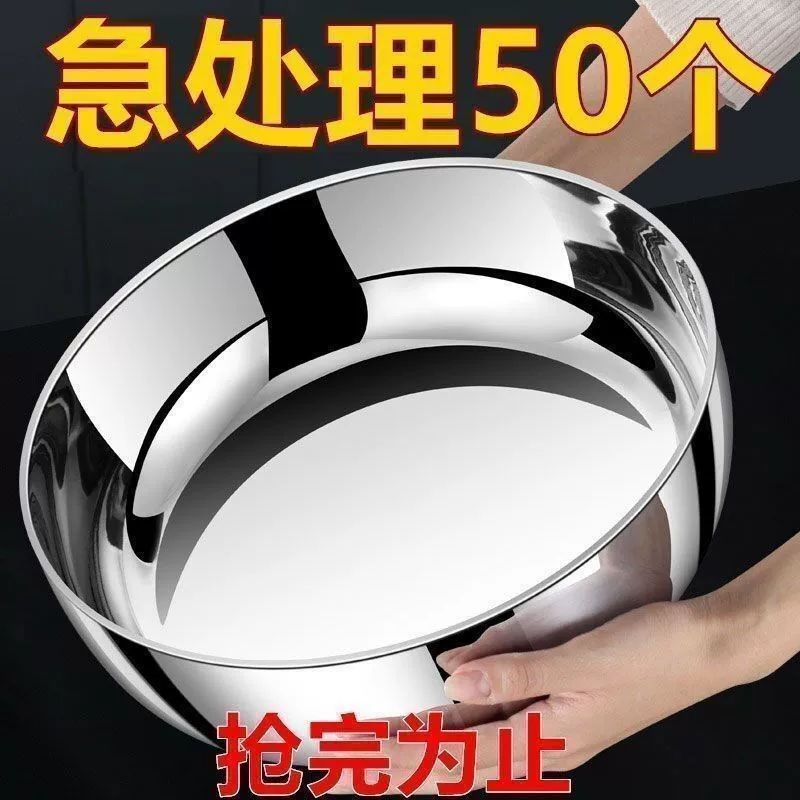 И таз для яичной посуды многоразовый горшок брызги из нержавеющей стали тарелка утолщенная антипадающая бытовая антипадающая тарелка оптом