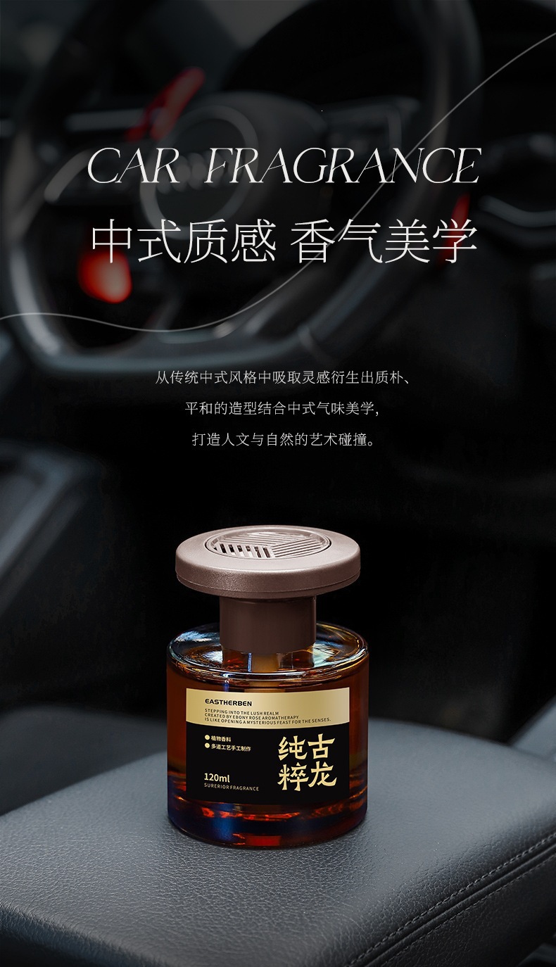 2026 New Model Chinese-Style Textured Car Fragrance Series, Long-Lasting Diffuser, Air Purifying, High-End Classical Aromatherapy