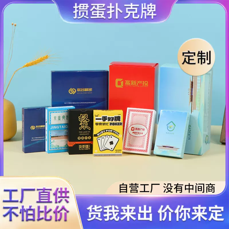 黑芯蓝芯掼蛋扑克牌野餐旅游休闲娱乐纸牌60*97扑克纸牌套装礼盒