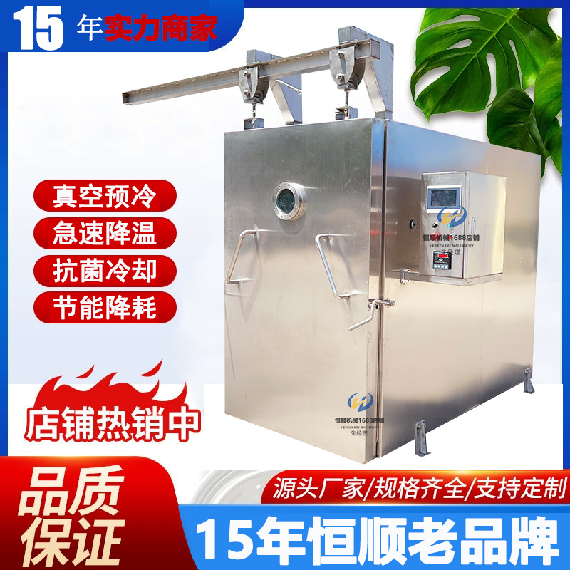 面食快速预冷设备 全自动真空冷却设备 熟食盐焗鸡真空预冷机