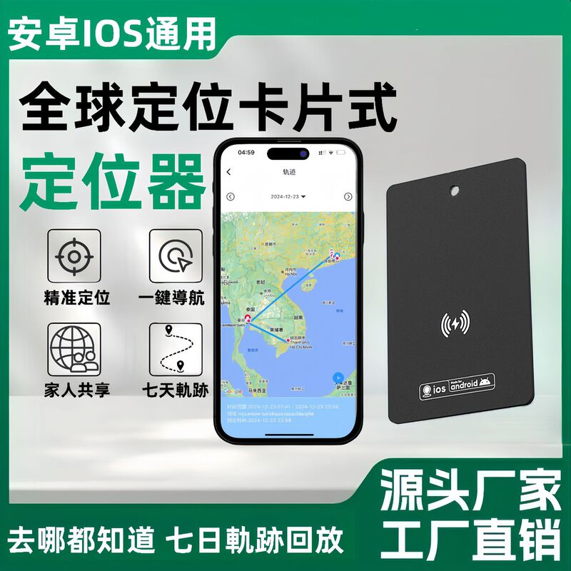GPS ロケーター Android IOS ユニバーサル超薄型ワイヤレス充電カード位置トラッカー財布アイテム紛失防止アーティファクト|undefined