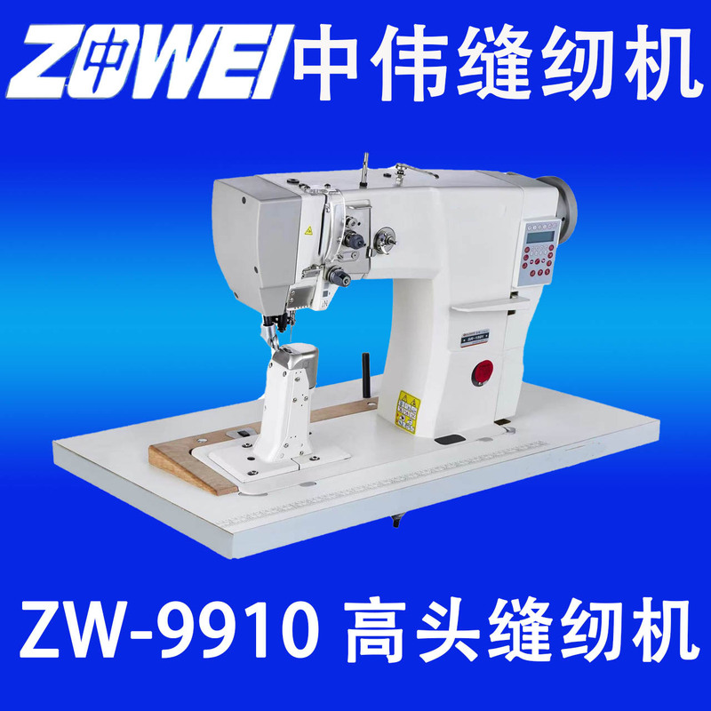 Zhongwei ZW-9910 high-head car leather leather electric industrial sewing machine household sewing equipment factory wholesale