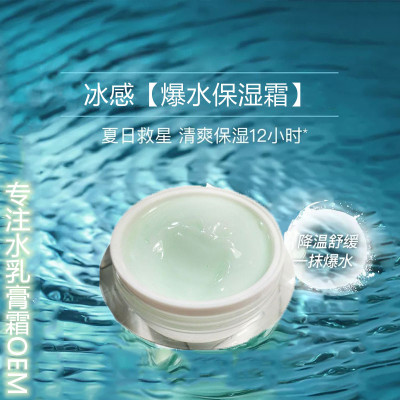 Net red burst hyaluronic acid Moisturizer Moisture Cream Moisture Firming Cream Capture moist Brightening Face cream