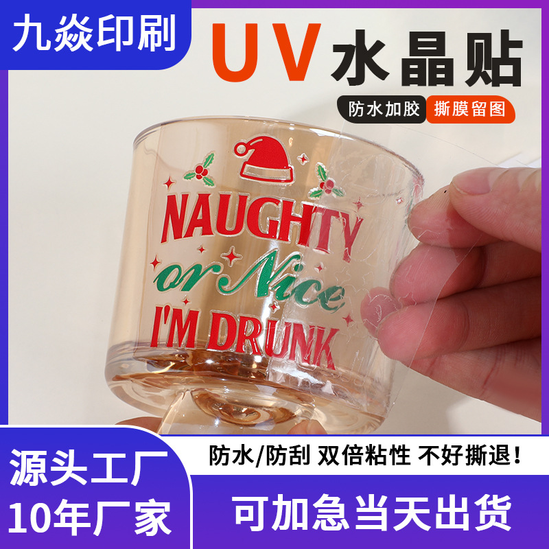 2025新款圣诞快乐贴纸可爱卡通撕膜留字防水陶瓷杯保温杯杯贴趣味