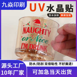 2025新款圣诞快乐贴纸可爱卡通撕膜留字防水陶瓷杯保温杯杯贴趣味