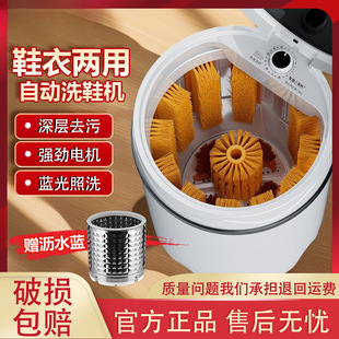 Smart Little Yellow Duck Shoe Washing Machine Household Small Semi-Automatic Shoe Brushing Machine All-In-One Washing Machine