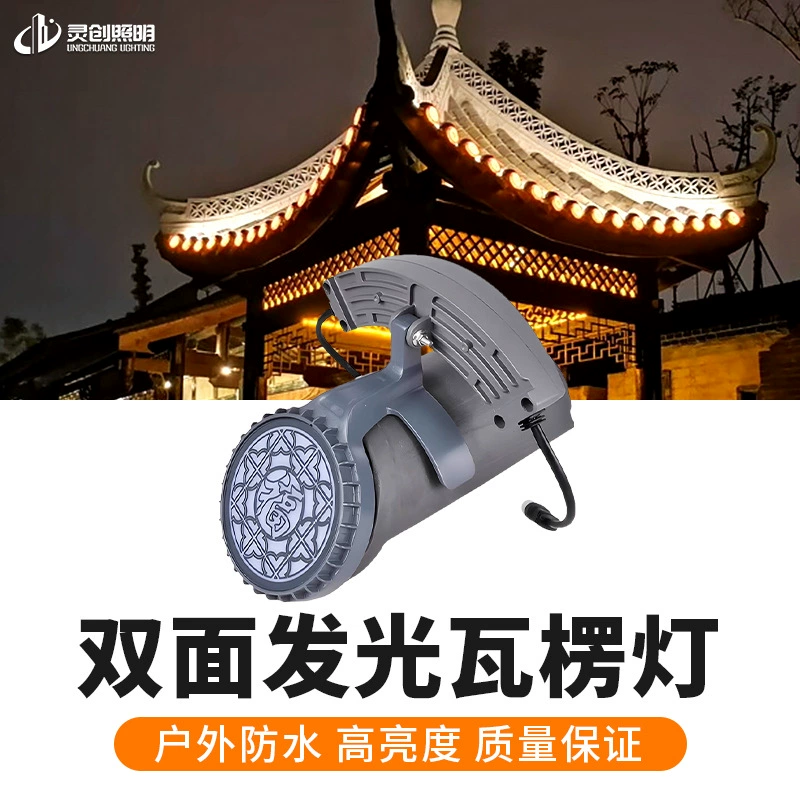 Светодиодный гофрированный светильник для наружного освещения, водонепроницаемый, изогнутый, защищенный от дождя, прожектор для крыш зданий, светильник в форме подковы, светильник для плитки, специально для исторических зданий