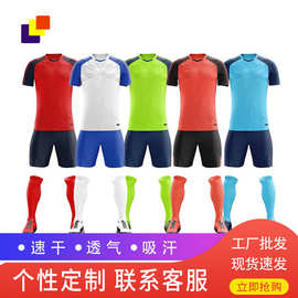 光板球衣套装训练服速干面料印制团购儿童成人足球服